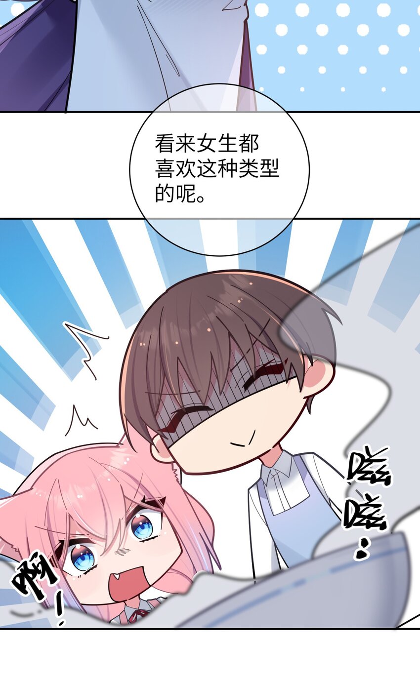 039 白毛狐狸的试探51