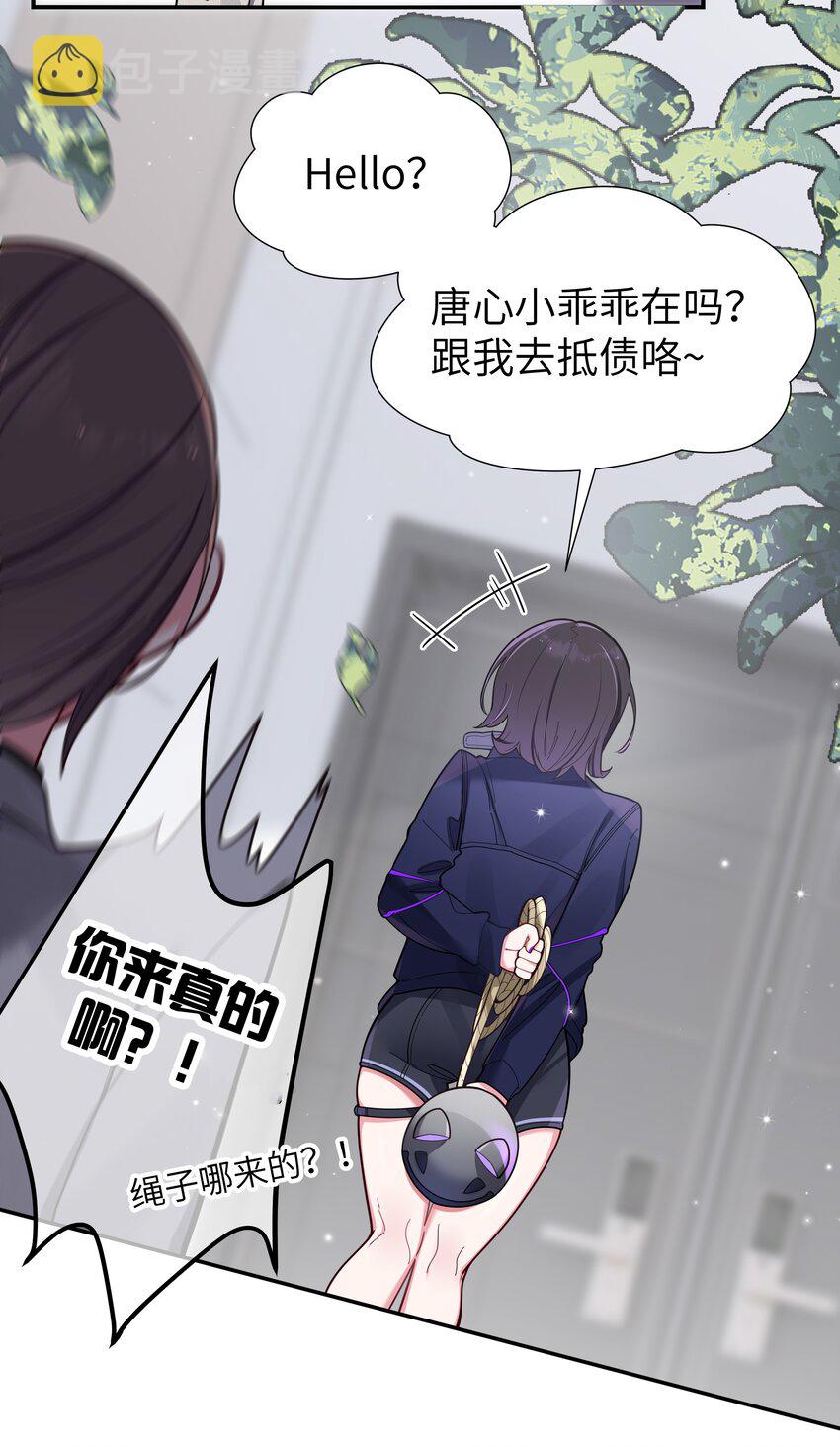 046 被拉去抵债的唐心_!!41