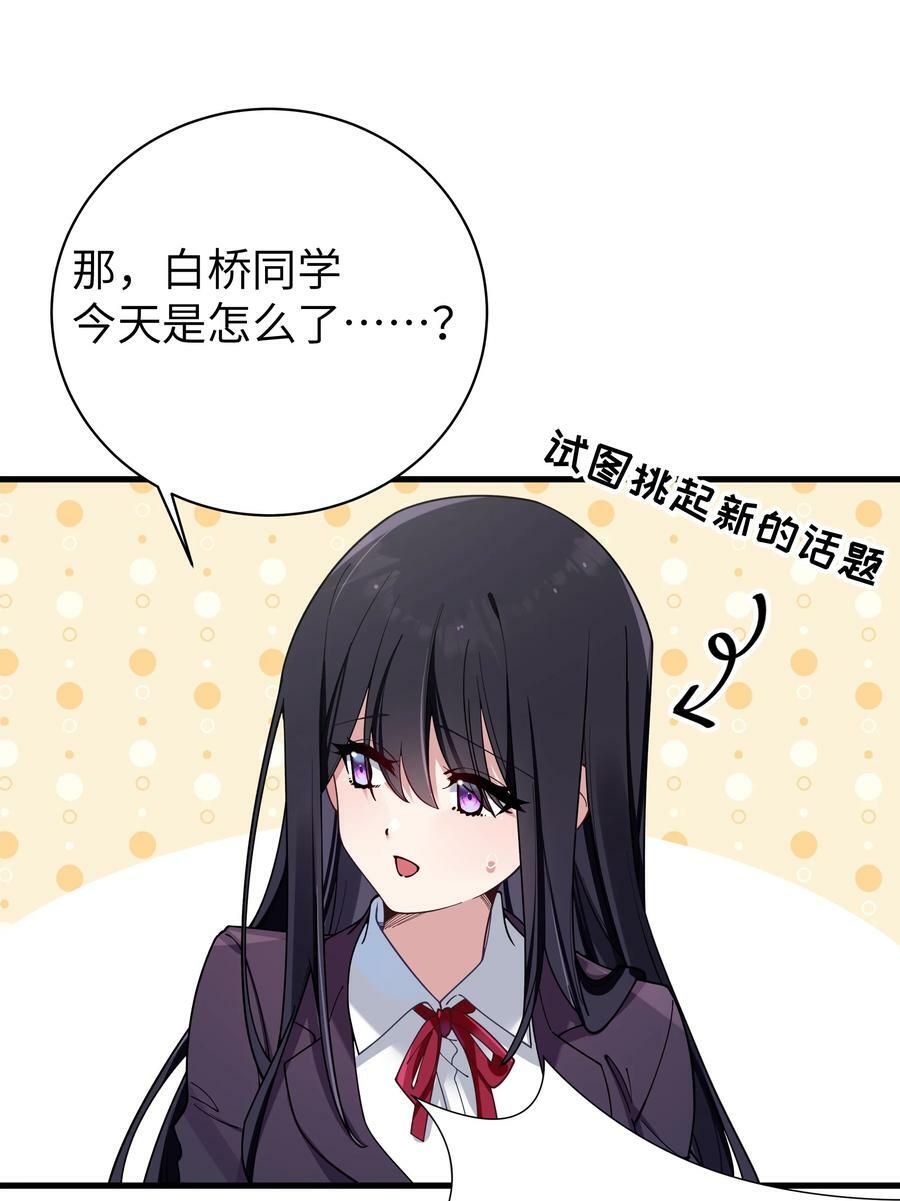 087 这次，不许再轻易逃走！25