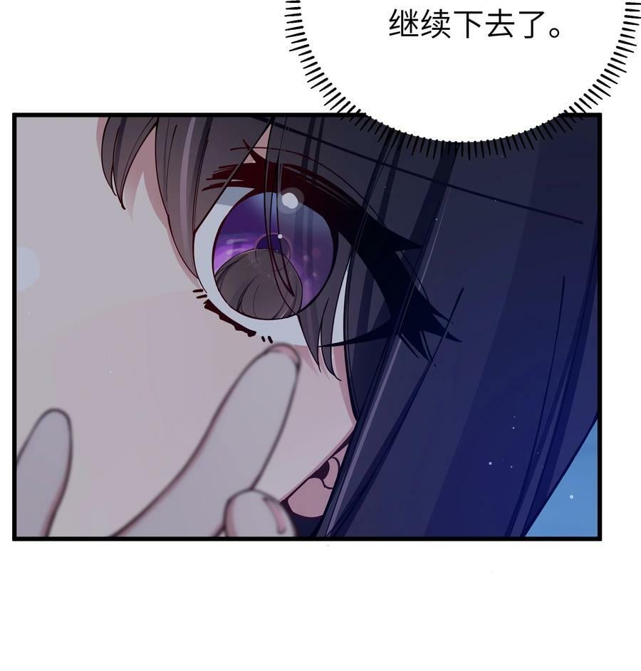 077 我们的假情侣关系，就此结……19