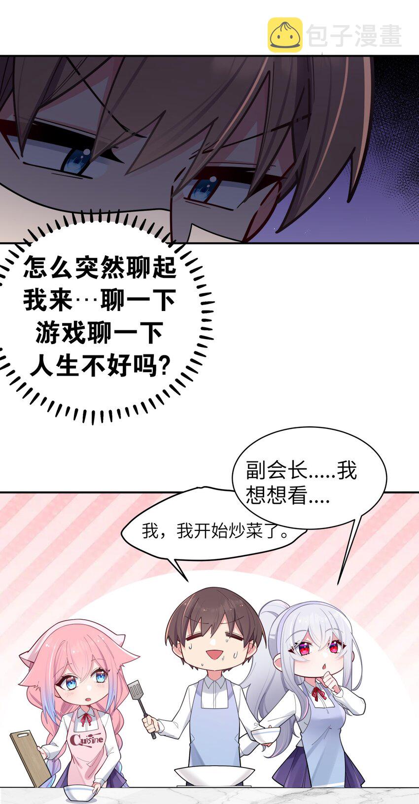 039 白毛狐狸的试探45