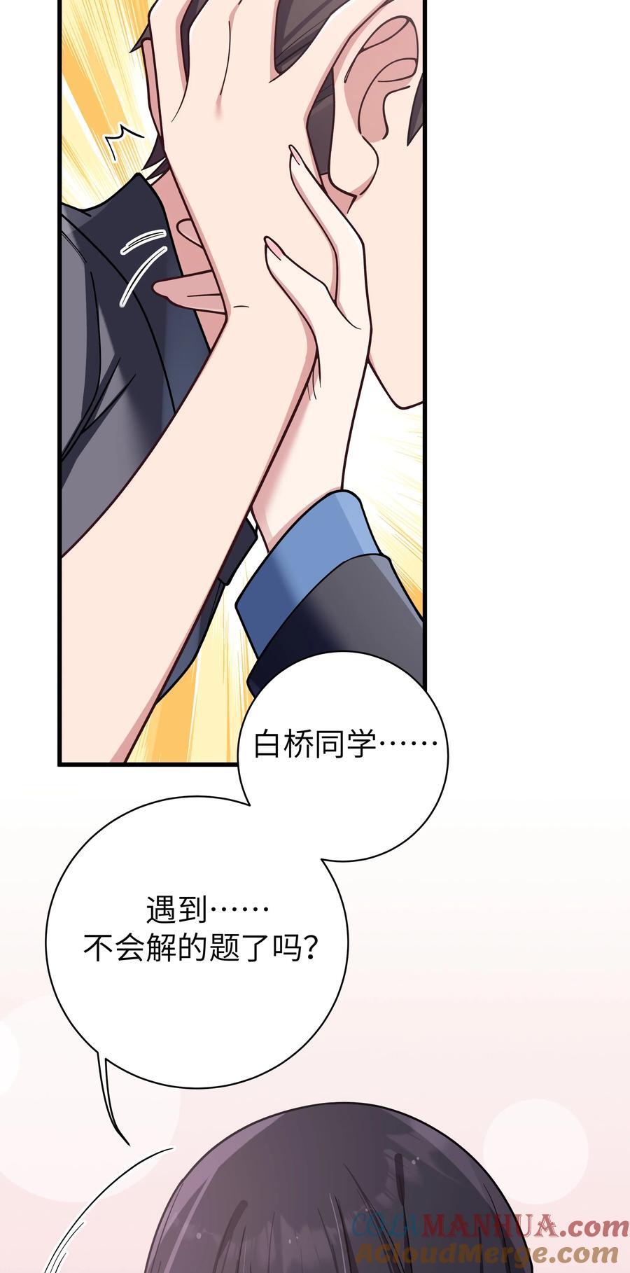 095 我也想知晓白桥的痛苦呐27