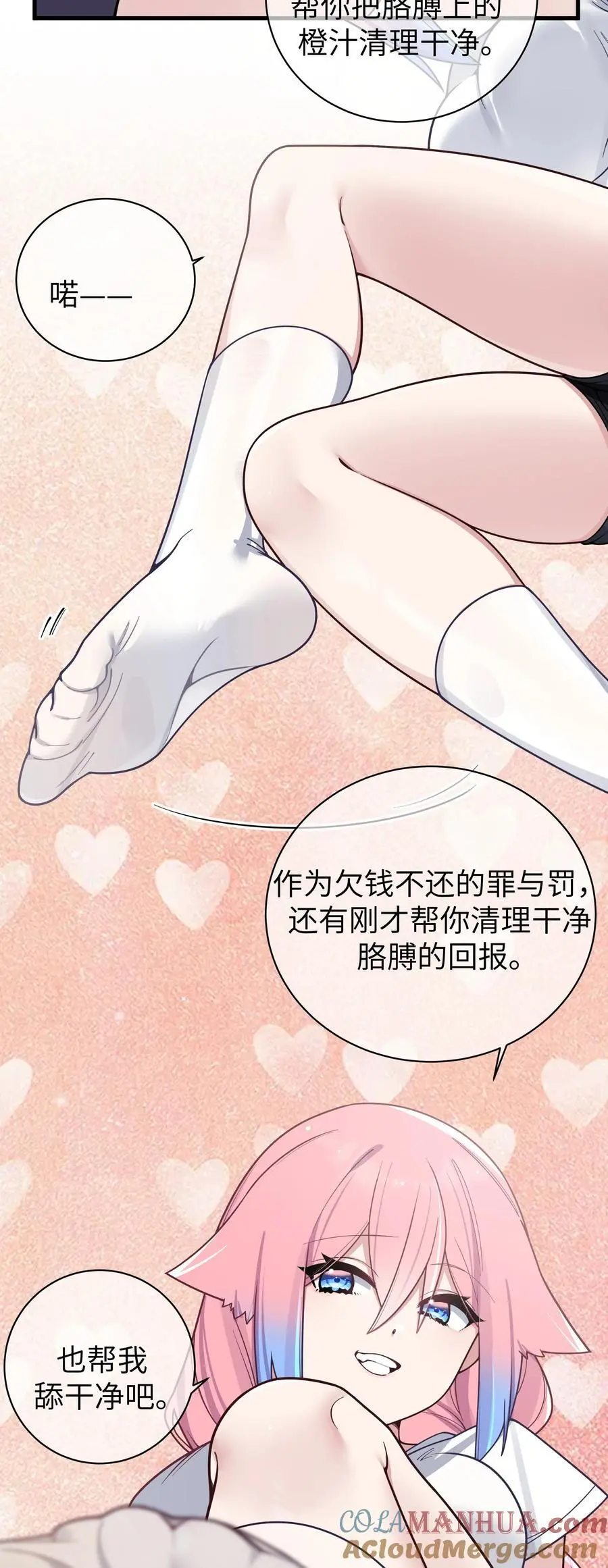 104 执着于这段感情的…只有我啊27