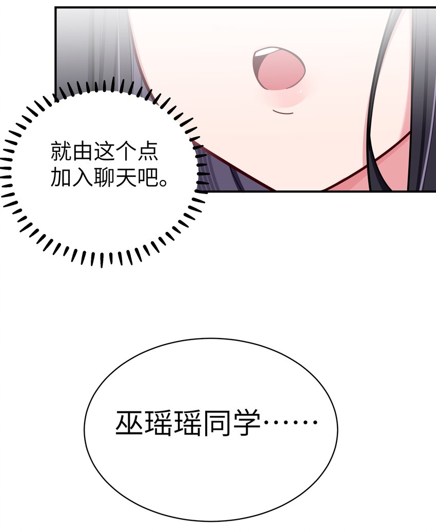 044 学姐发起进攻？！！27