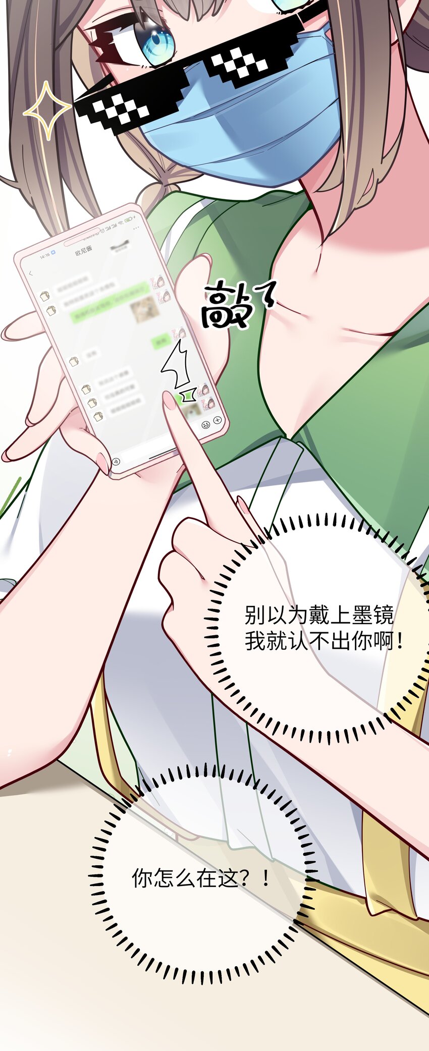 058 练习当众接吻？！！6