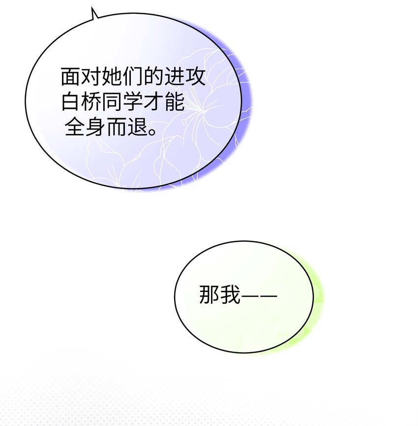 055 本以为…我们会成为好朋友呢5