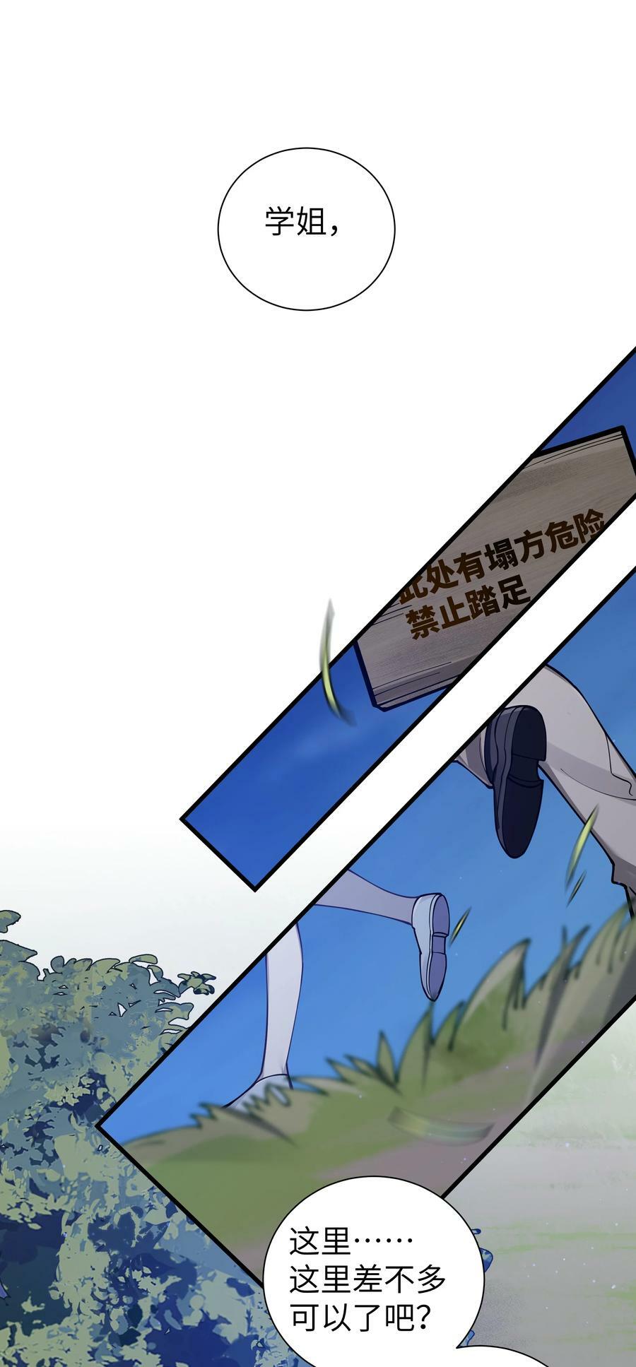077 我们的假情侣关系，就此结……26