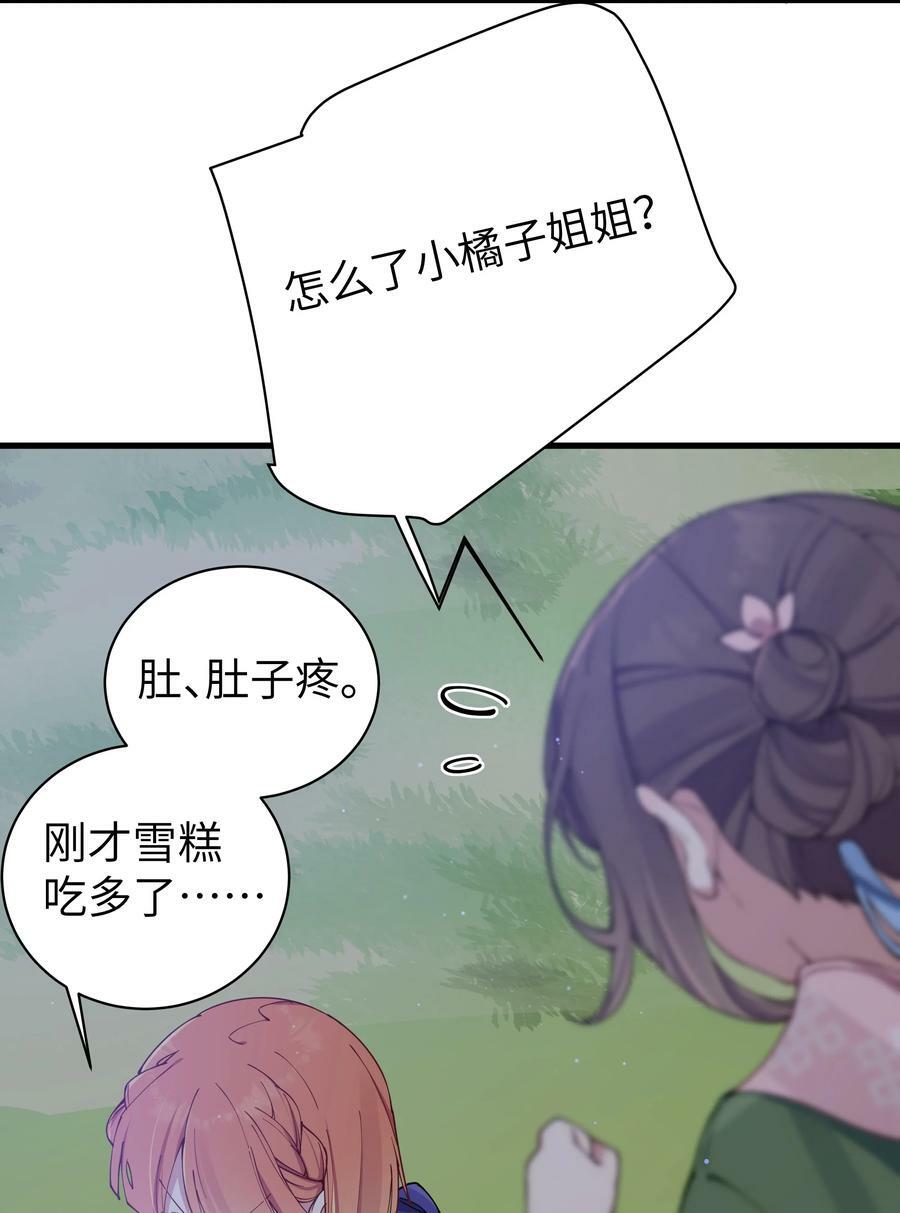 073 危机四伏的中秋露营40