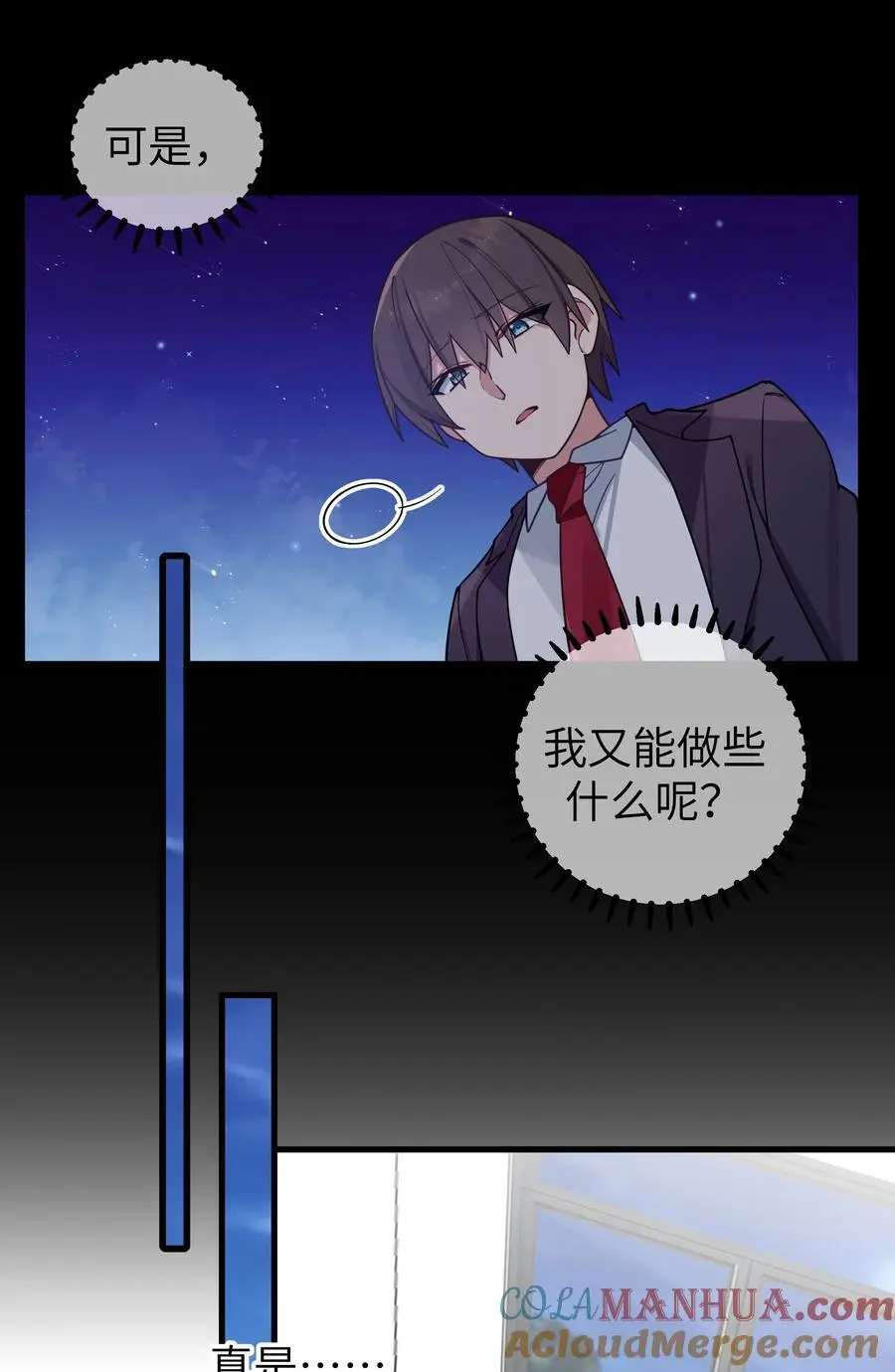 105 白桥，我恨你15