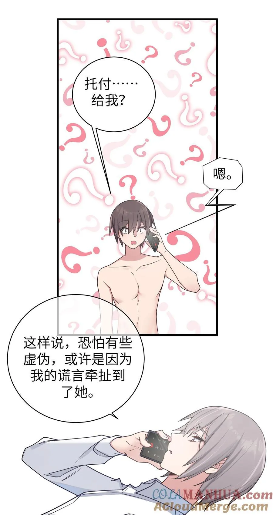 101 在你心中，她有特殊的位置吧？9