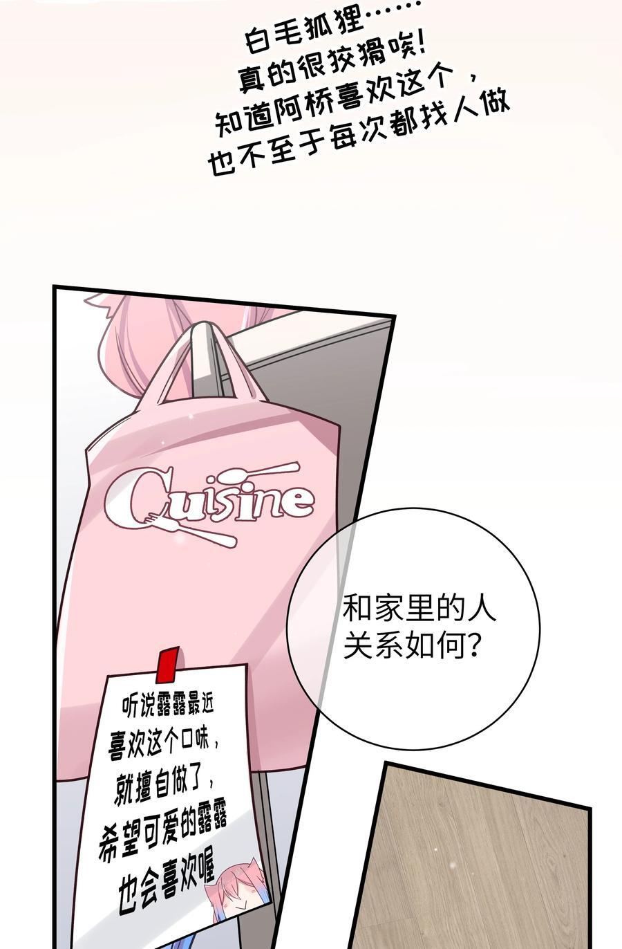 094 怎么了解他呢……？23