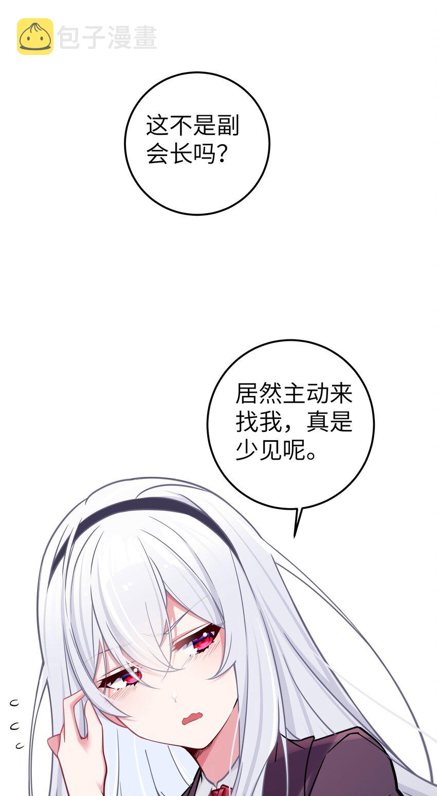 017 摸鱼的会长21