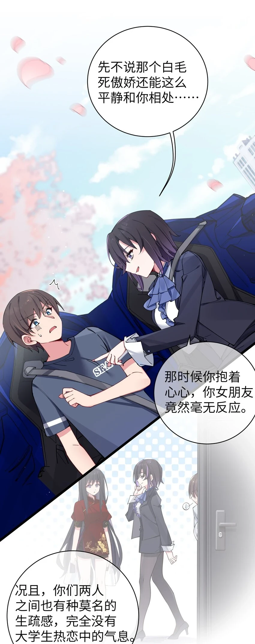 068 要是…和哥哥有孩子的话…3