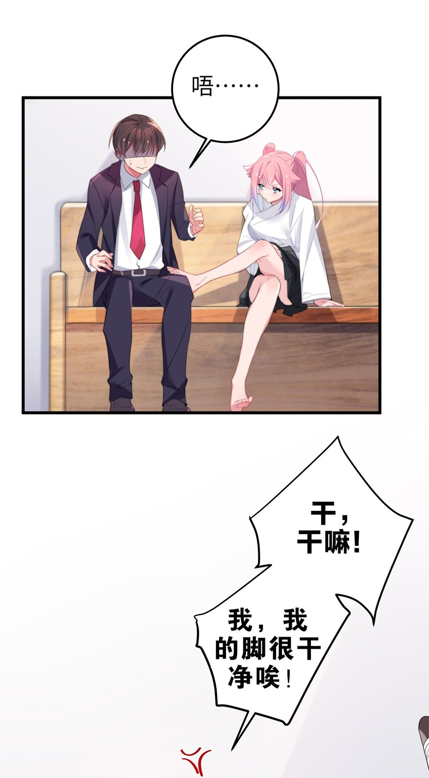 004 奖励 是帮美少女穿袜子哦~38