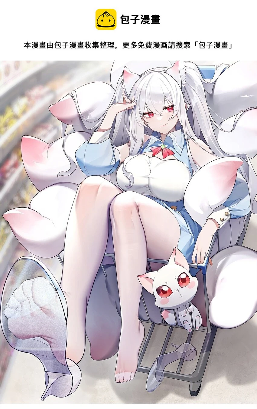 068 要是…和哥哥有孩子的话…0