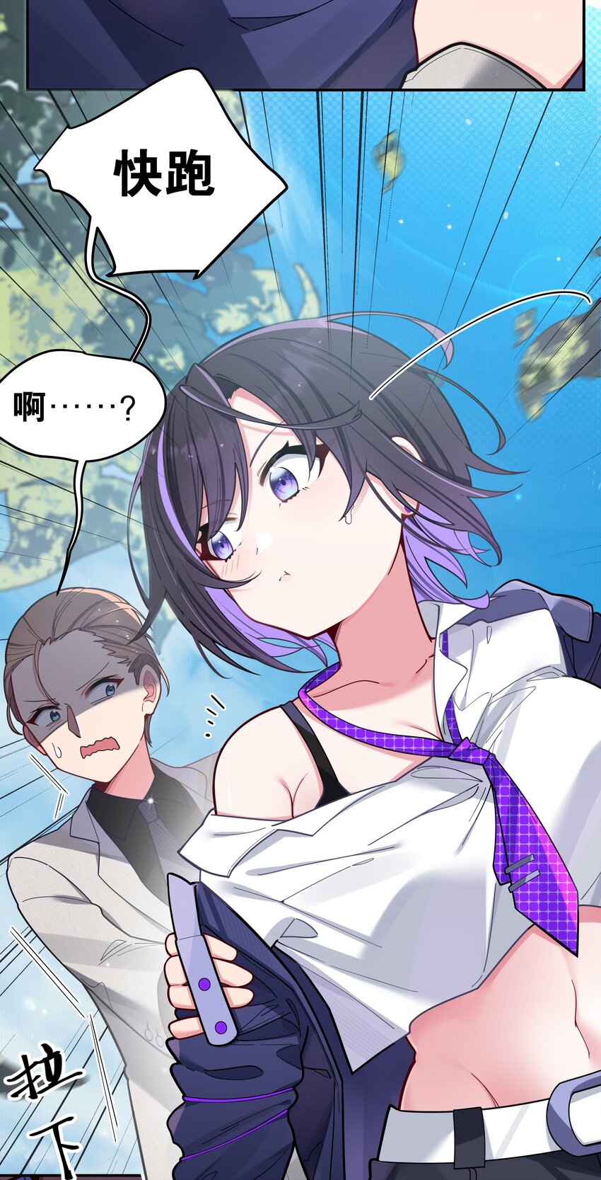 046 被拉去抵债的唐心_!!43