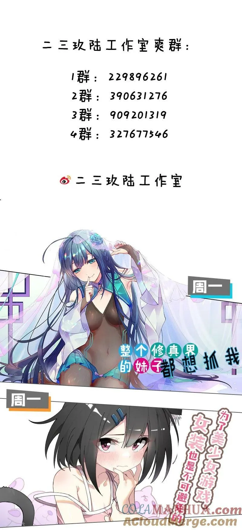 090 错误地喜欢上她54