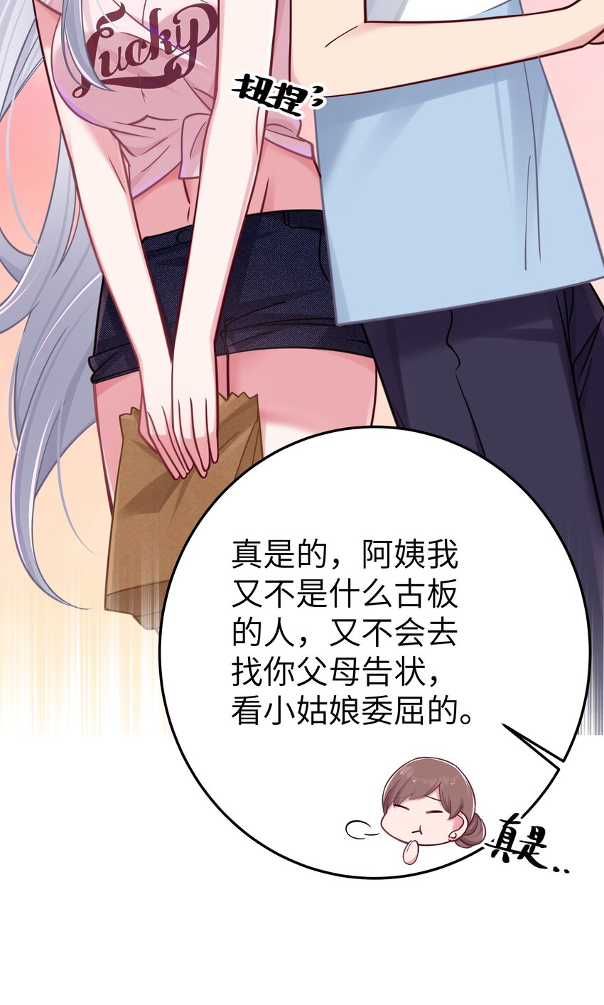 022 家门口的“智斗”39