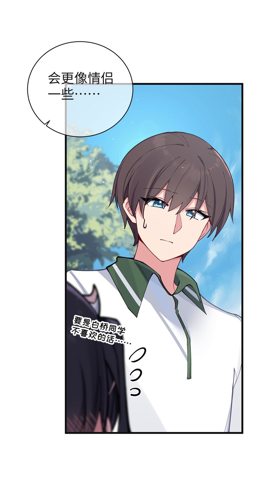 071 有件事，只有你能帮忙55
