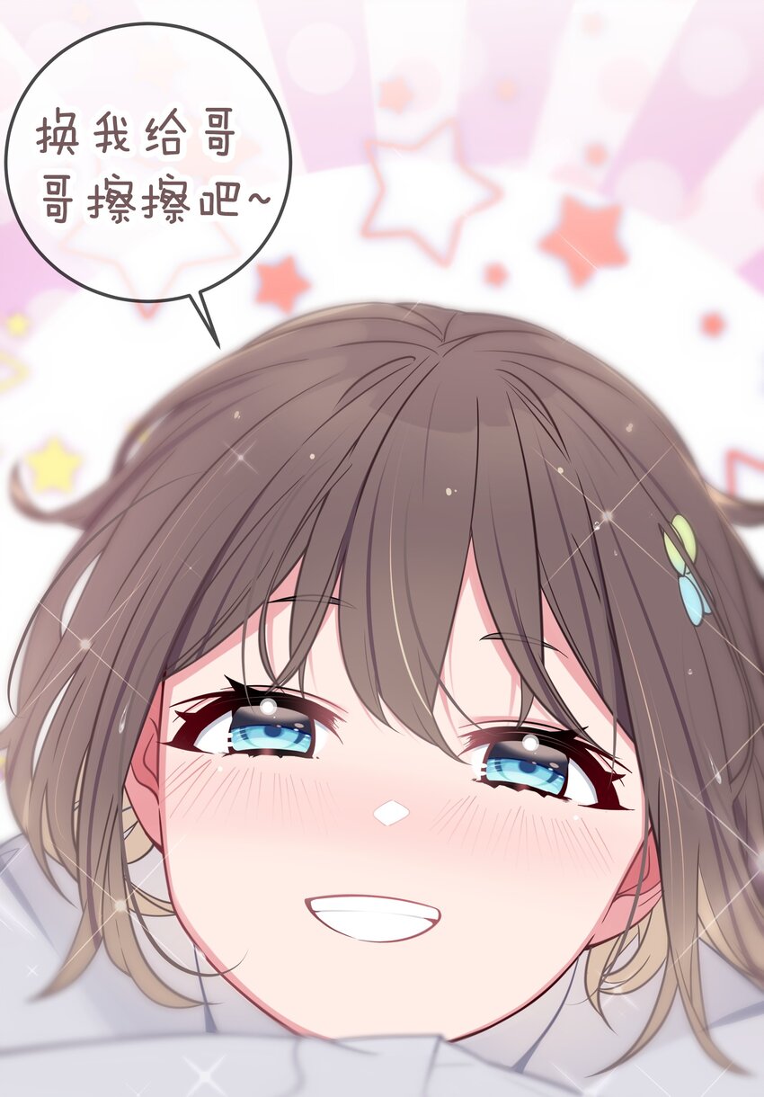012 让我帮哥哥擦干净吧~35