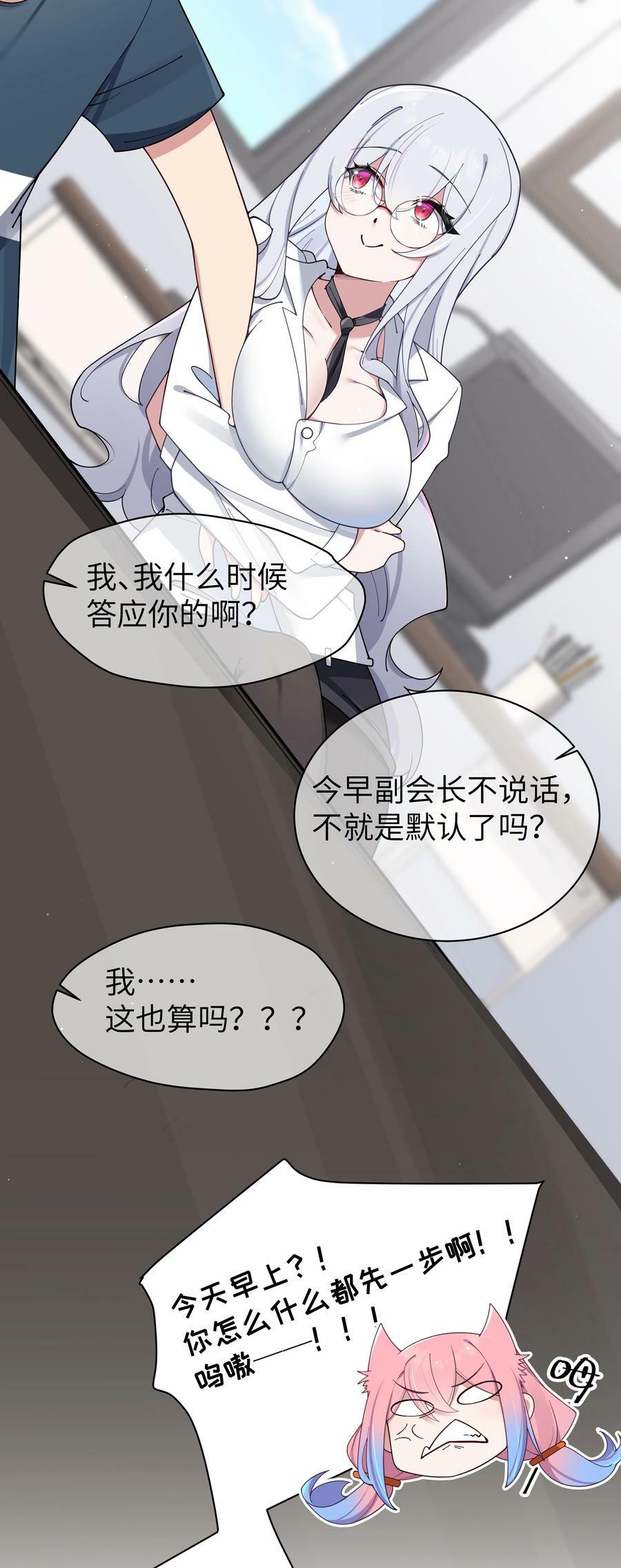 084 桌下的黑白丝对决？！17