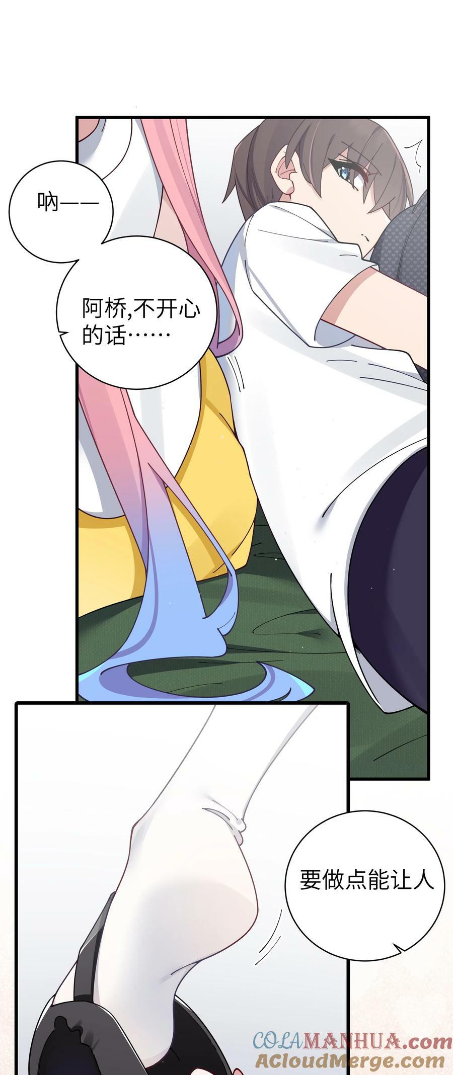 083 要一起做点打起精神的事吗？18