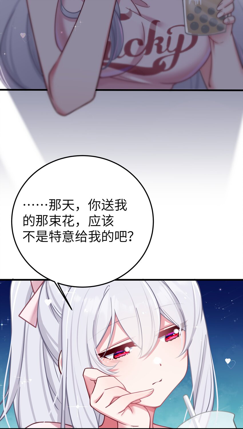 024 玩弄感情的人渣…鲨了你哦！47