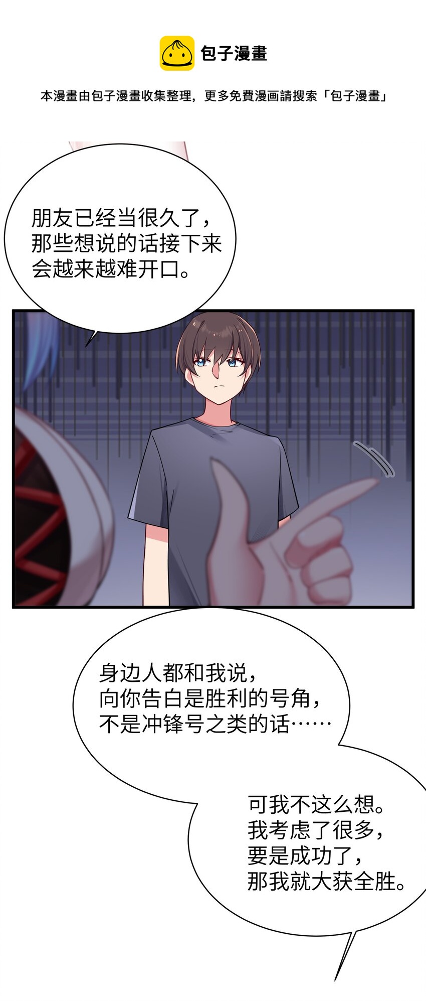 030 你和宁仪,并没有恋爱吧_24