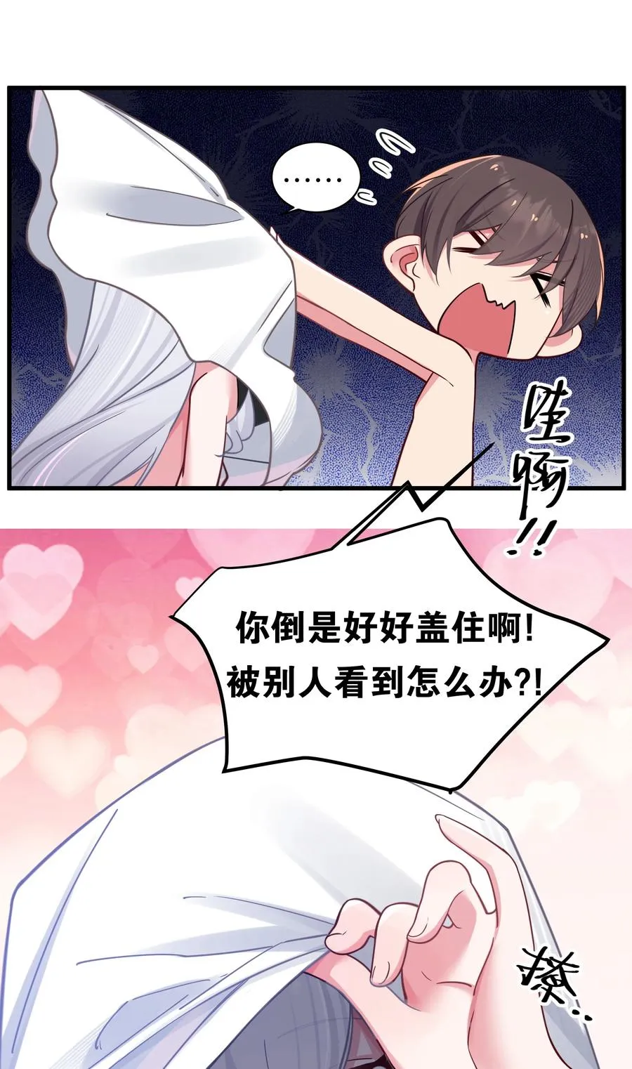 032 浴巾要掉了，帮我捏住吧~34