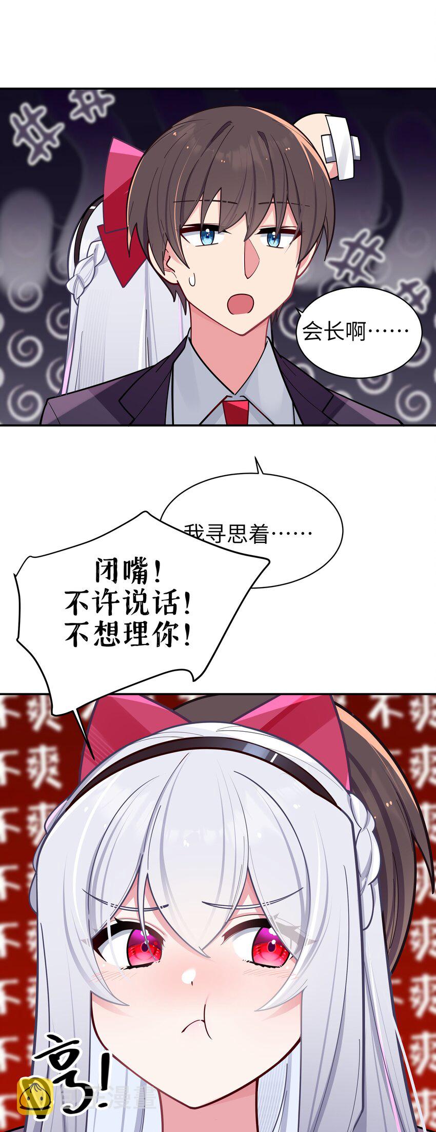 043 敢弄到我身上…是想死吗32