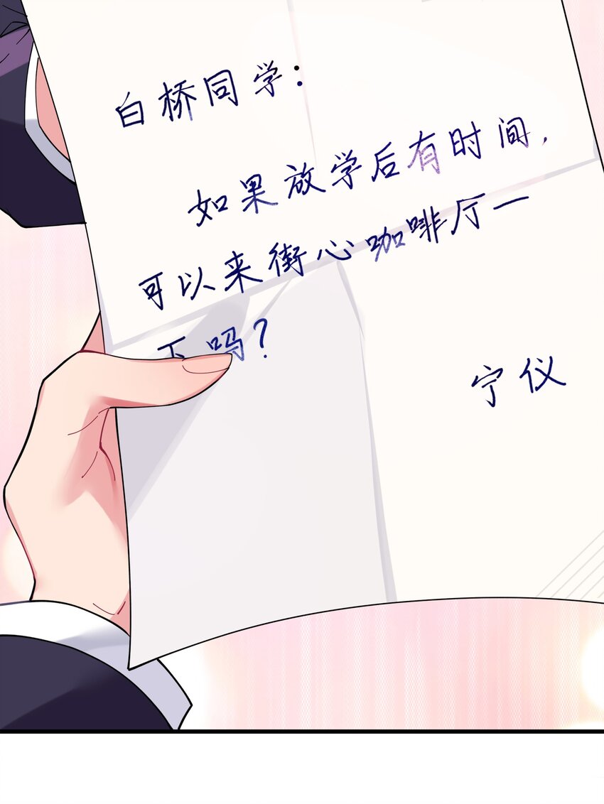 002 擅长捉弄的唐心同学52