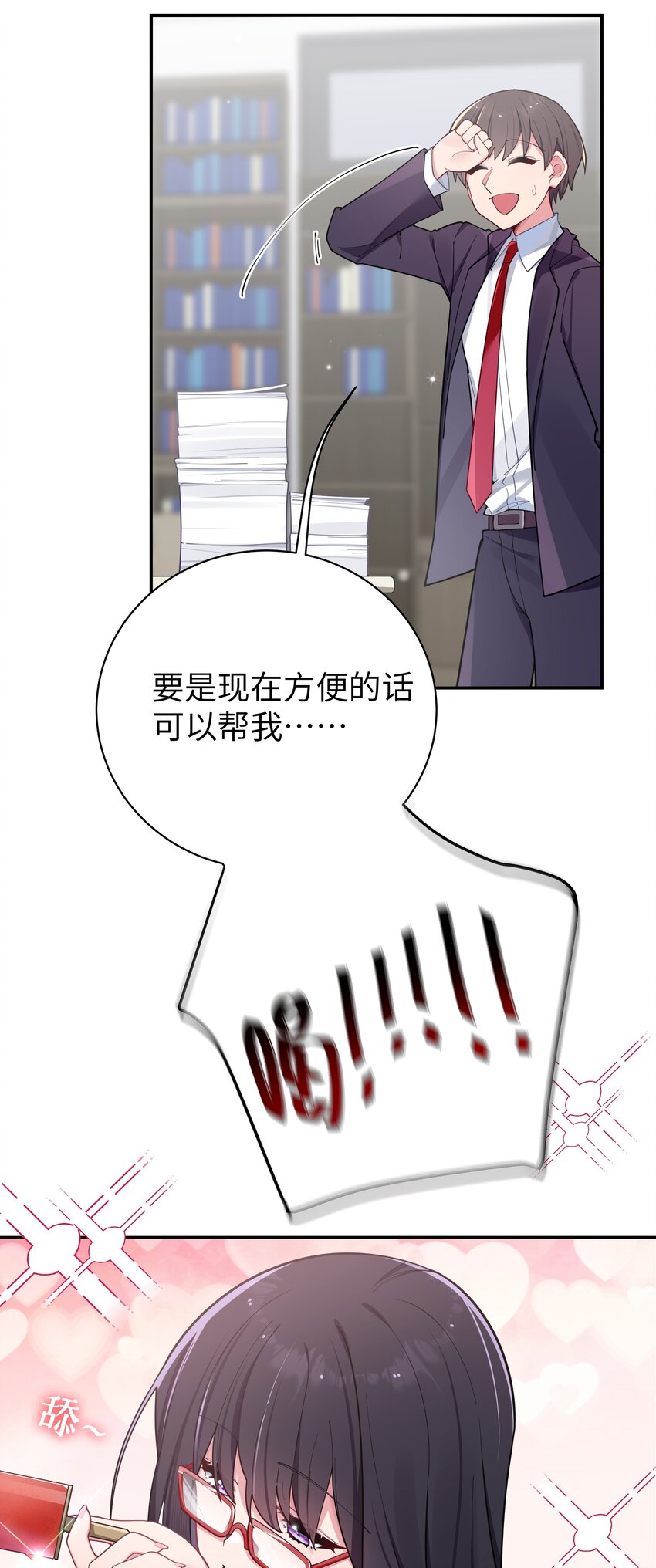 056 与学姐的深夜独处时间9