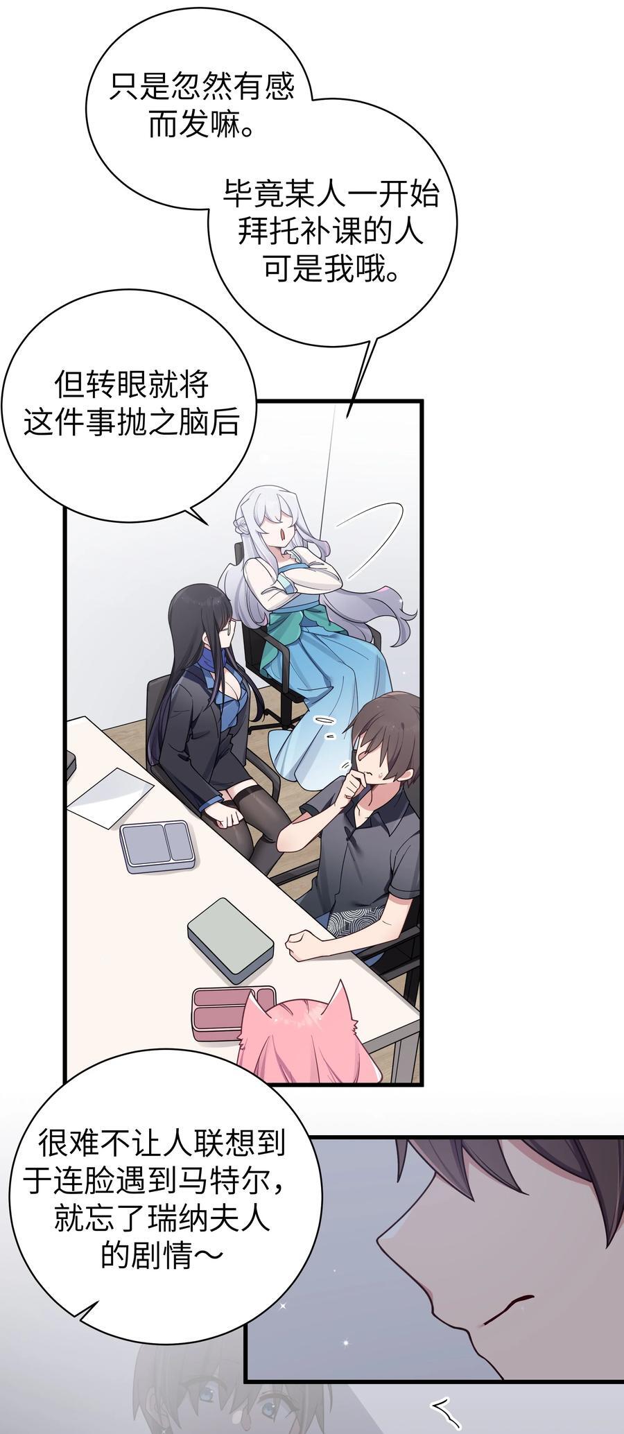 094 怎么了解他呢……？40