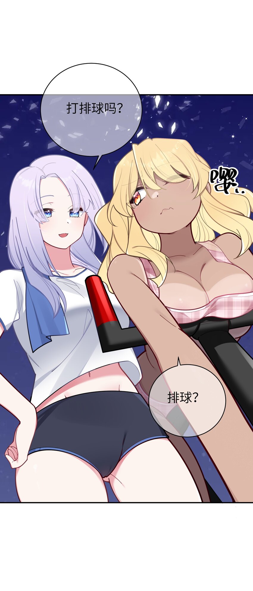 042 学姐原来是天然呆？30