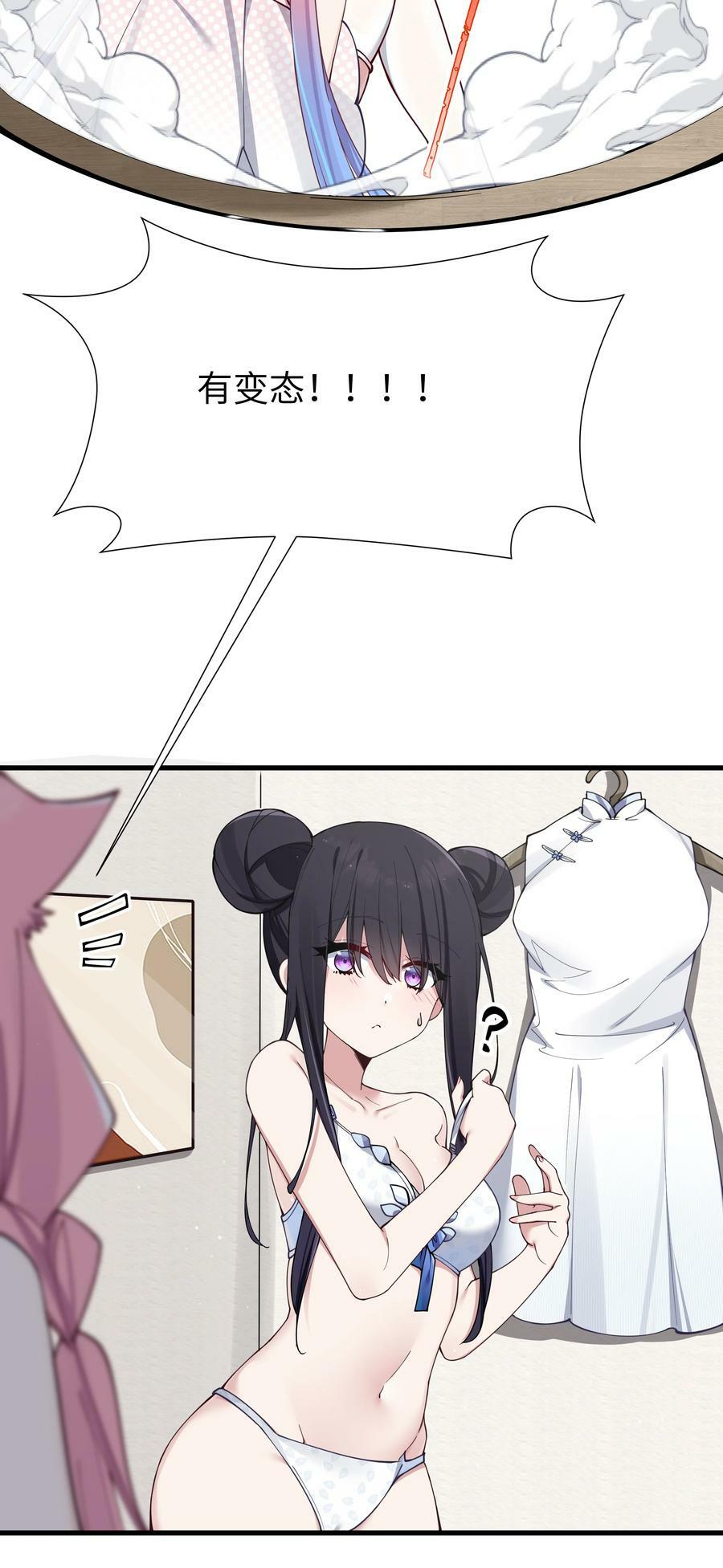 080 换衣间里的hentai ？！44
