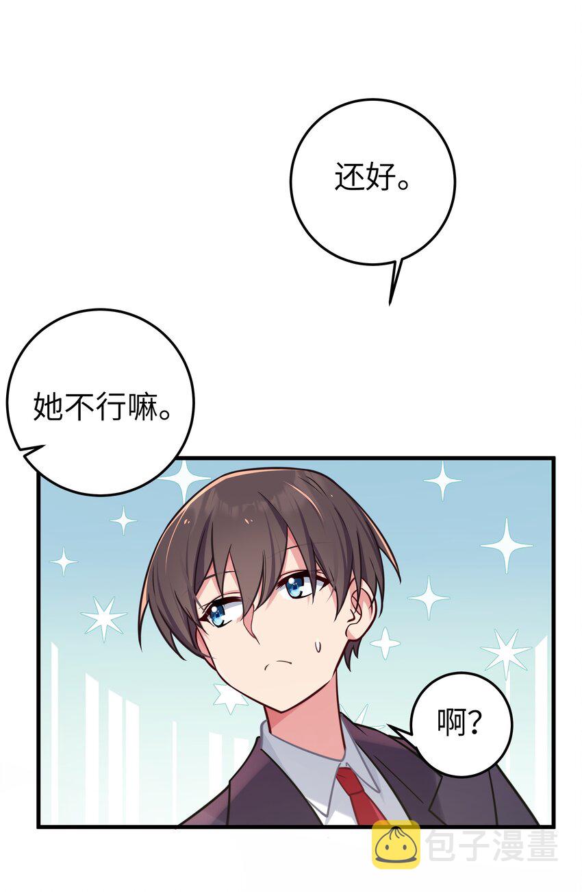 021 谁让你在我换衣服时进来的啊！27