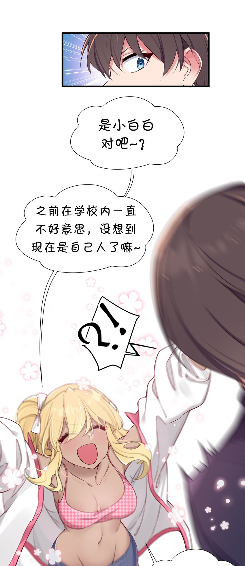 035 这样的学姐，真是十足的可爱！10