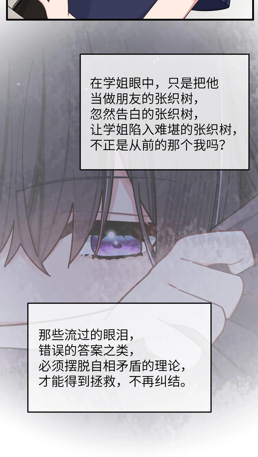 091 心底不能撕掉的痂32