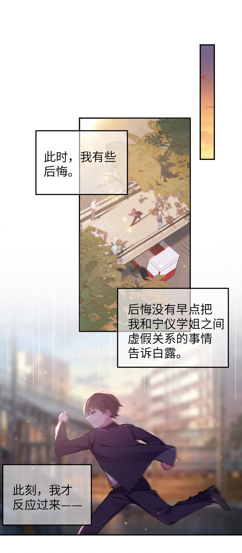 037 唐心和巫瑶瑶，你选谁！？2