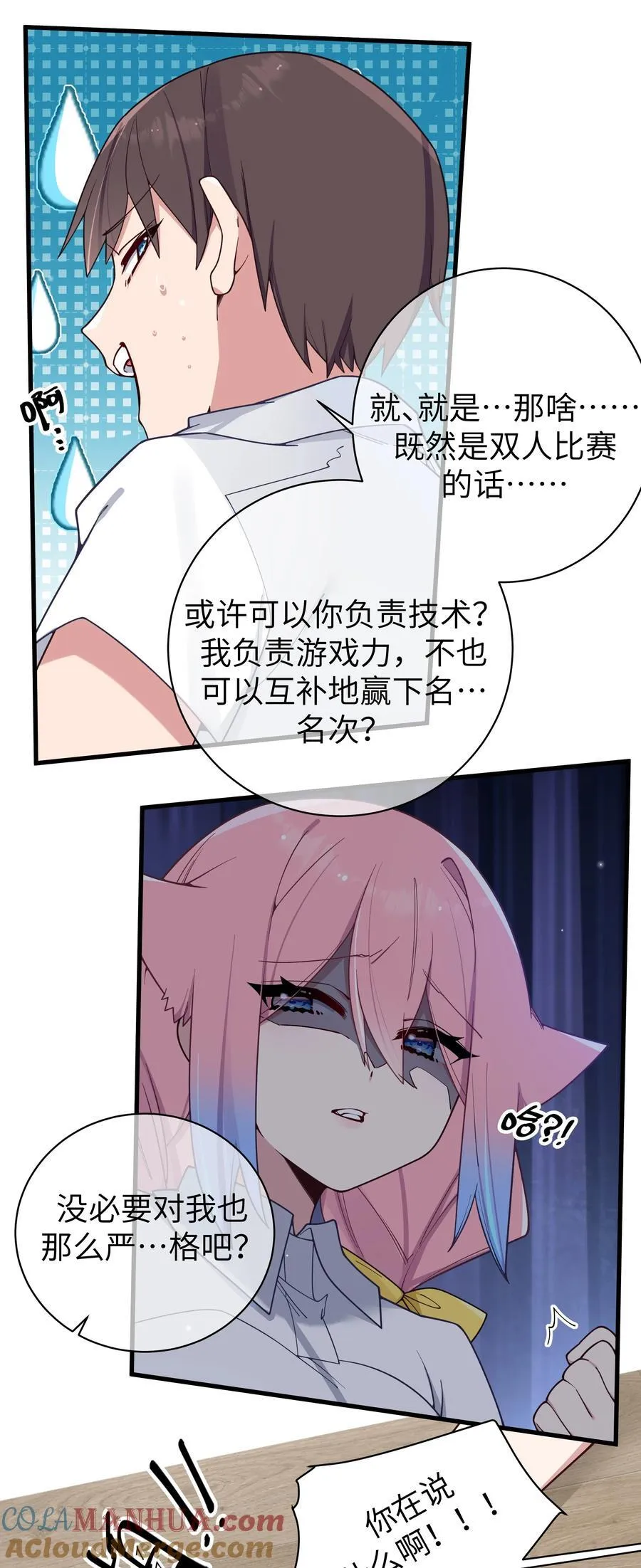 113 一定不要再让她失望了！12