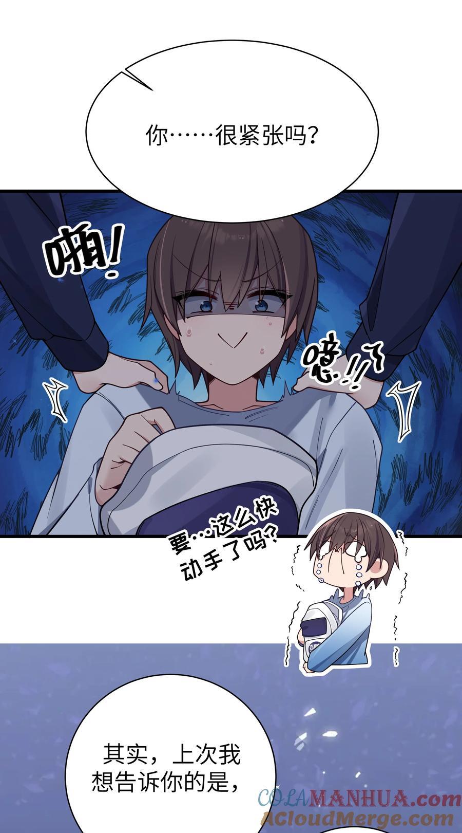 099 学姐对我…有好感？9