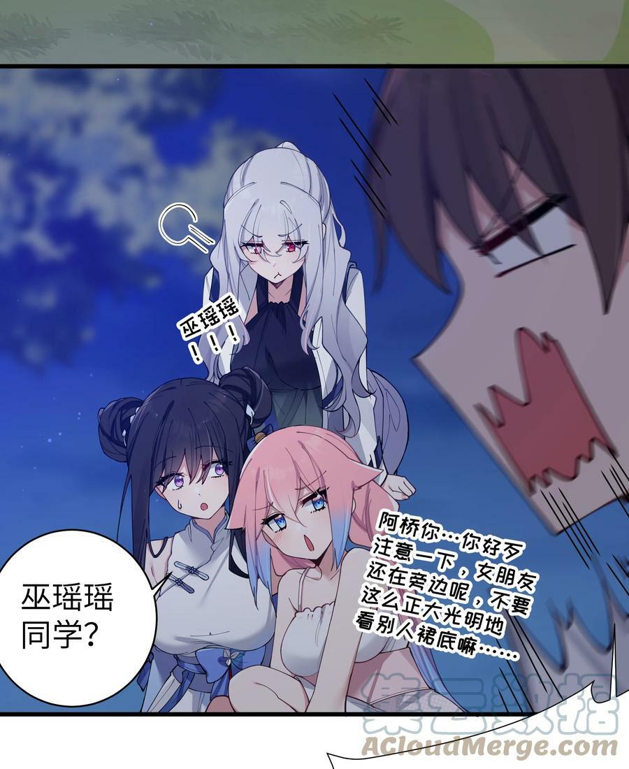 075 宁仪学姐喜欢他哪一点呢？15