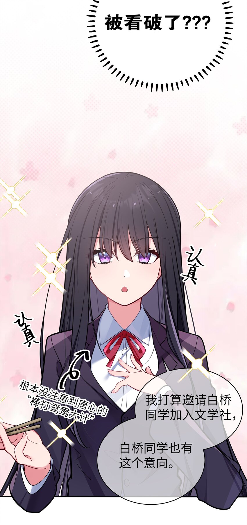 045 唐心vs宁仪の抢人大作战！10