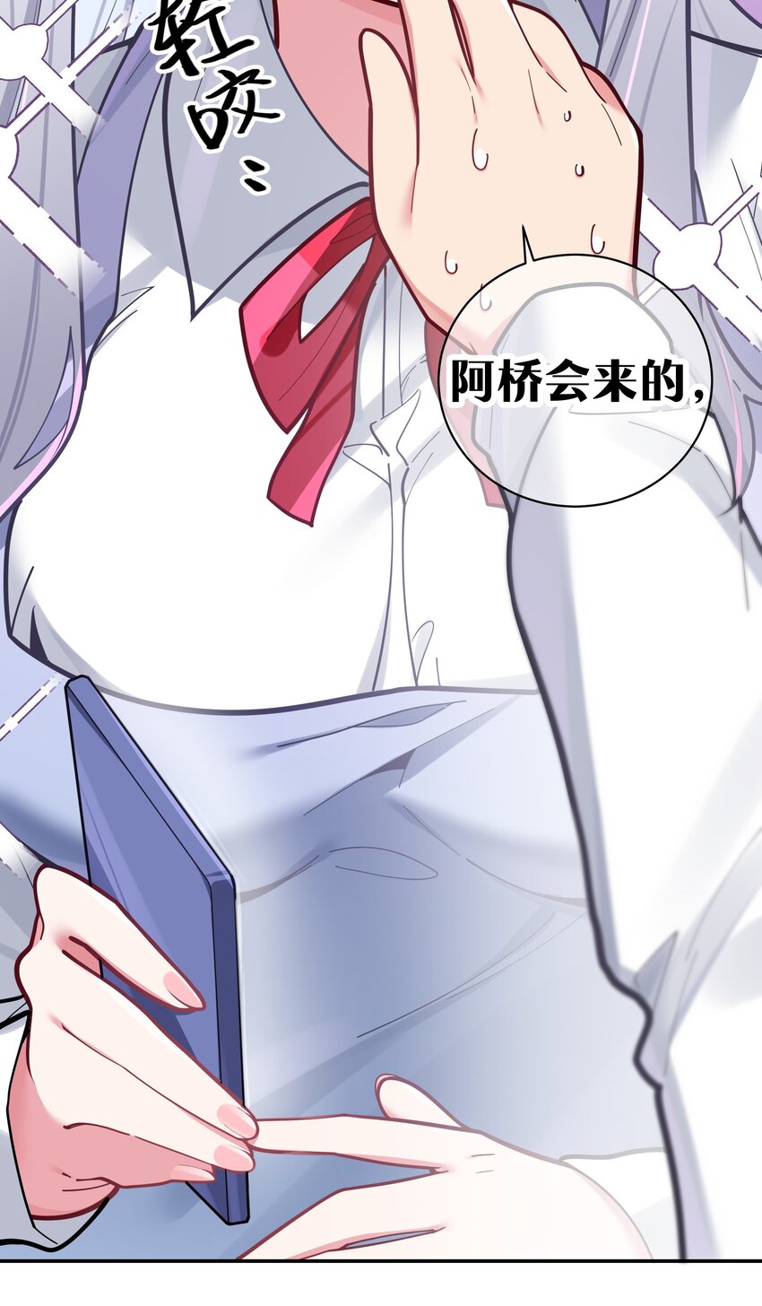 041 你和她，是不是 做了？31