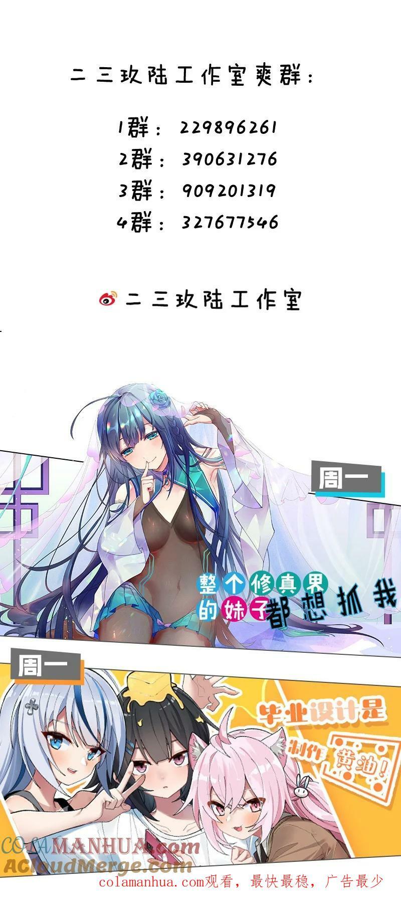076 干嘛不打招呼就脱我衣服啊！48