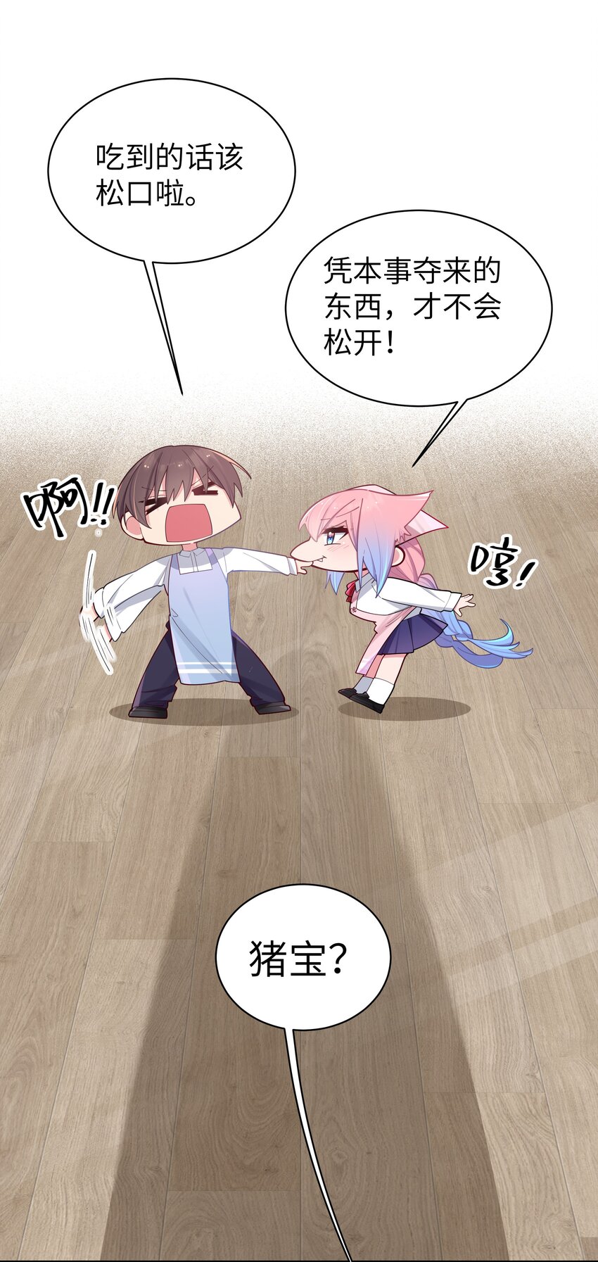 040 Mouth to mouth的投喂方式？！33