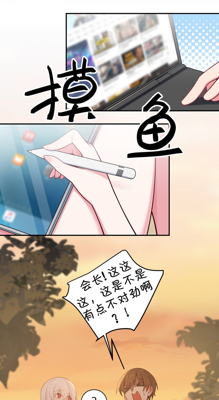 049 没有说出口的“喜欢你”32