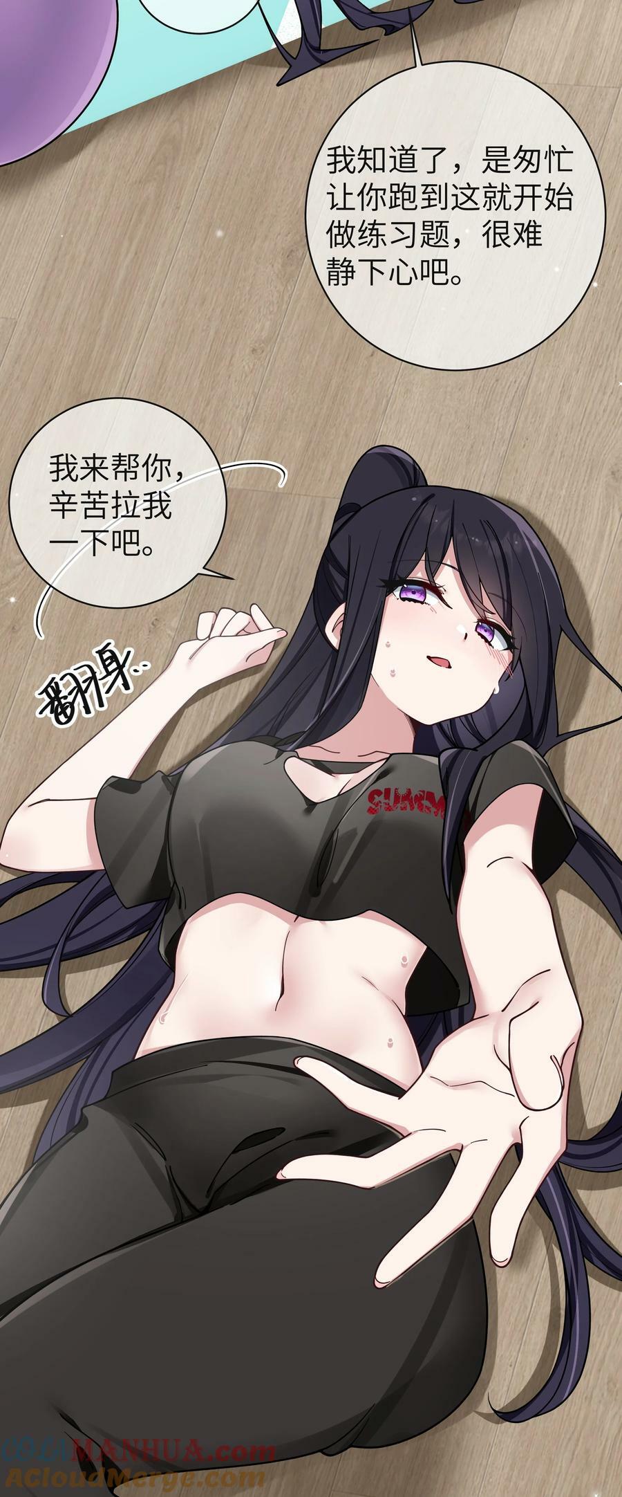 088 学、学姐的特殊奖励？！39