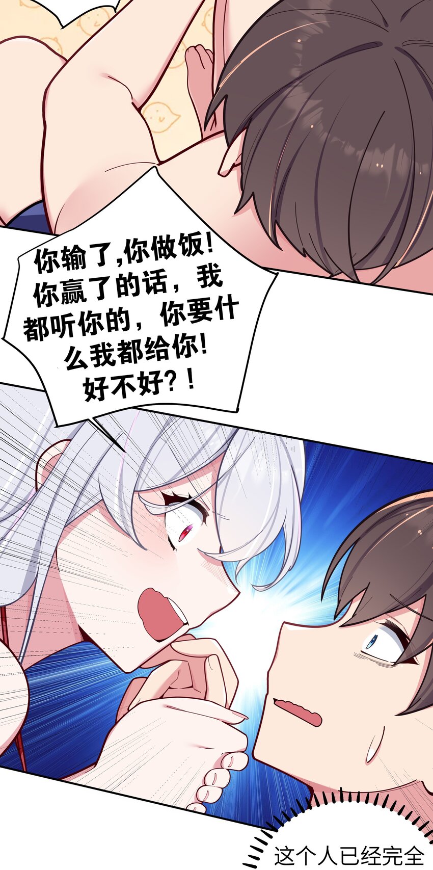 051 巫瑶瑶, 若是先遇到你, 结果会有所不同吗5