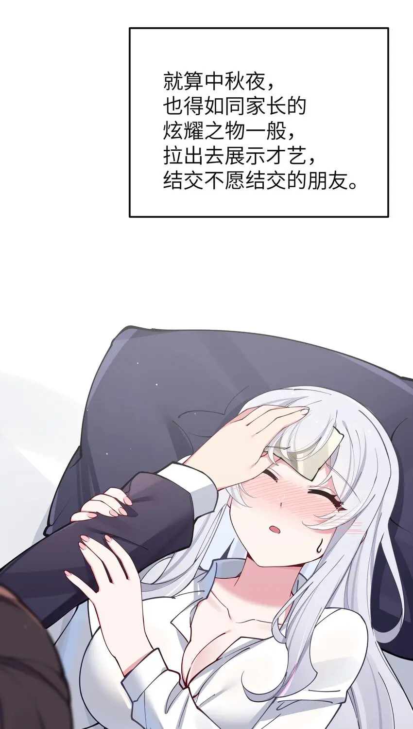 071 有件事，只有你能帮忙24